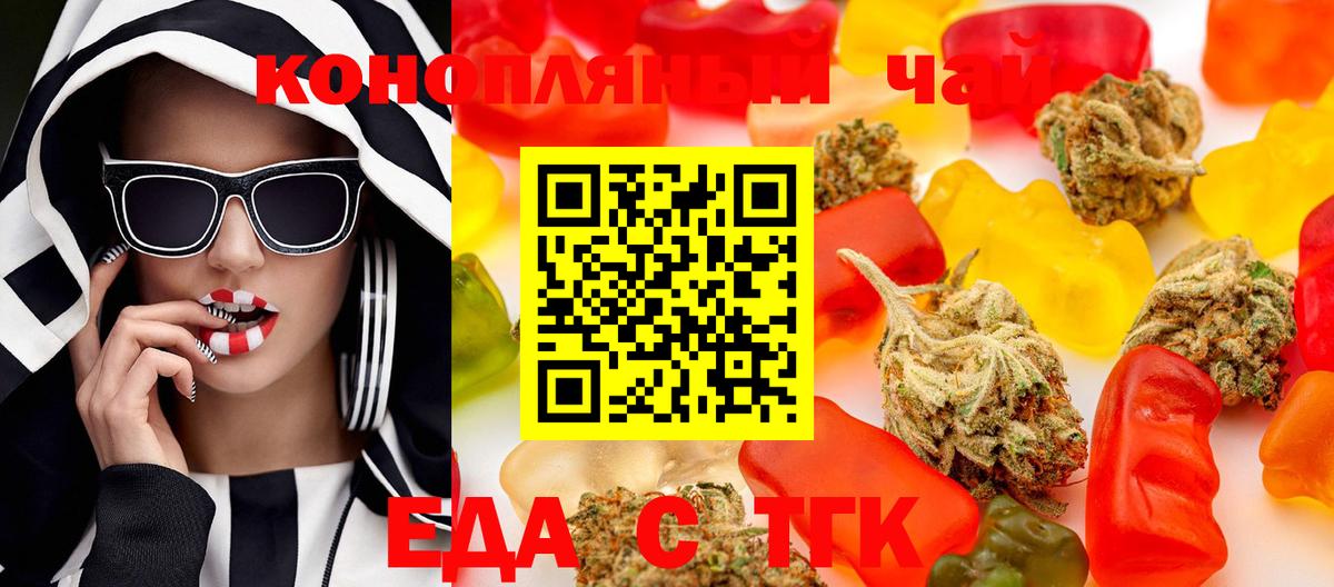 Canna-Cookies марихуана  Вход с VPN  Мыски 