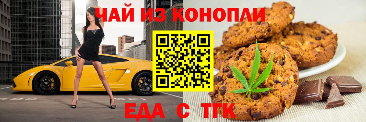Canna-Cookies конопля Мыски