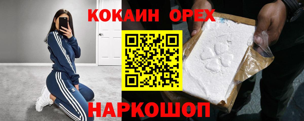 ГАШ  COCAIN  Кодеин  Мыски  Каннабис  Вход с VPN  Меф кристаллы  MDMA 