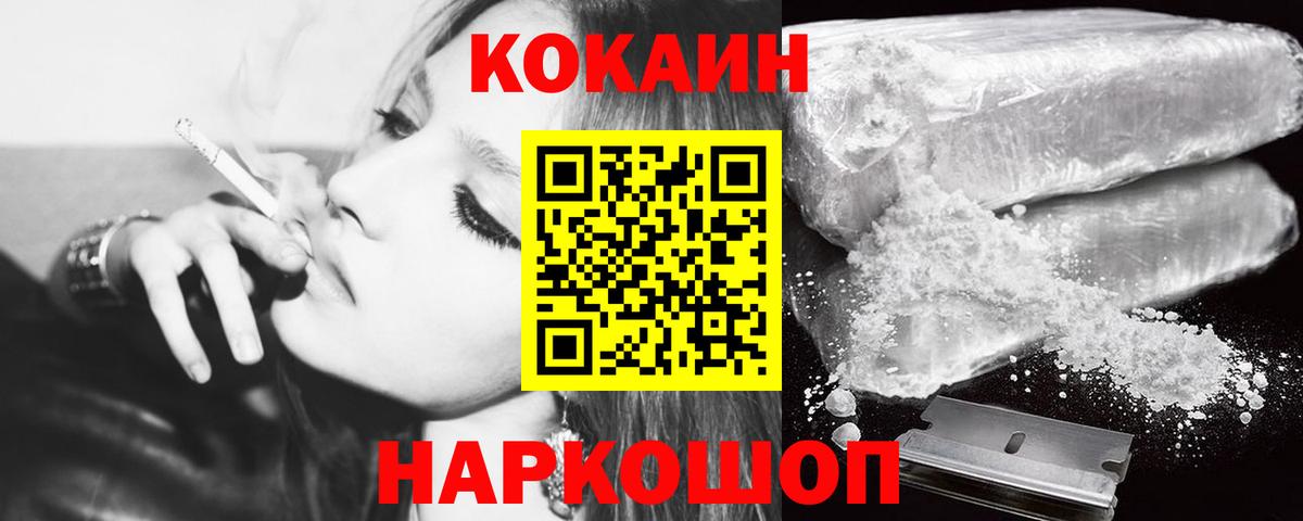 Мыски  КОКАИН  Вход с VPN  КОКАИН 97% 
