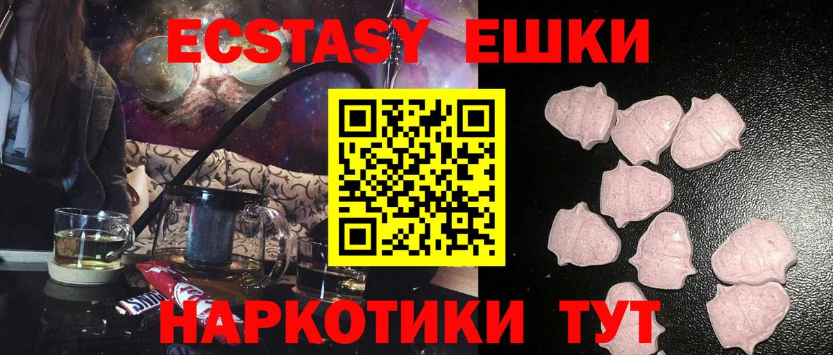 Экстази ешки  Ecstasy ешки  Вход с VPN  Мыски 