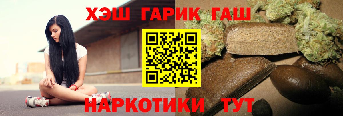 Мыски  Гашиш  ГАШ VHQ  Вход с VPN  ГАШ ice o lator 