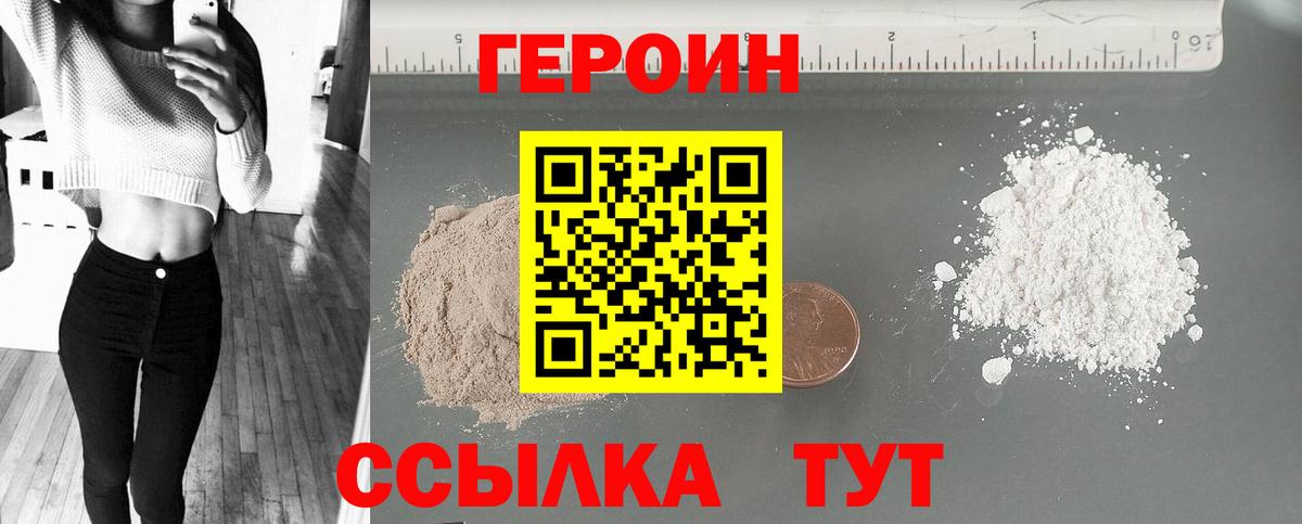 Мыски  Героин  Вход с VPN  ГЕРОИН Афган 