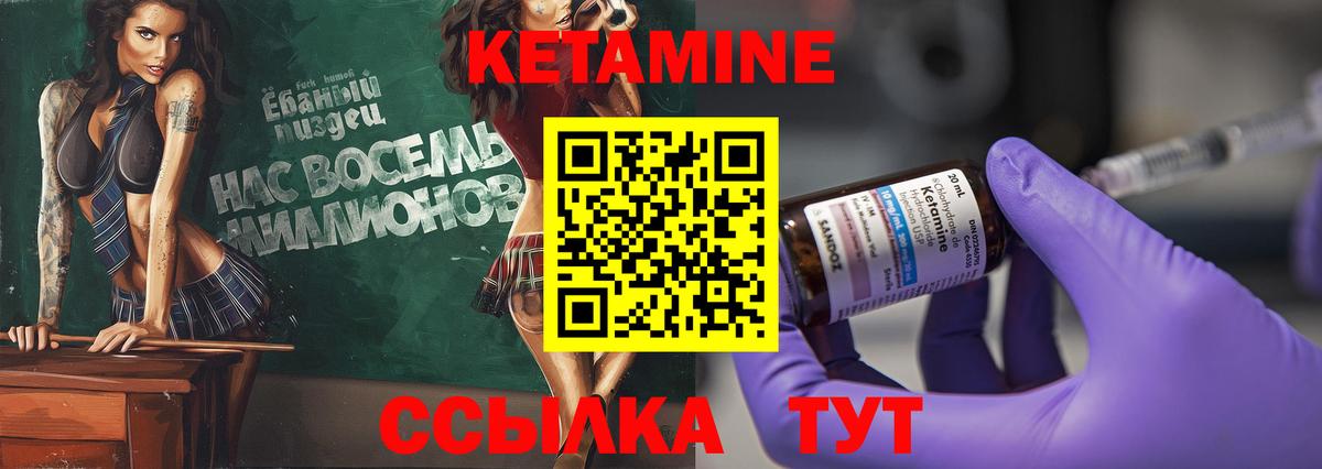 Мыски  Кетамин VHQ  Вход с VPN 
