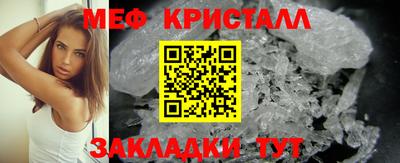 меф Гусь-Хрустальный