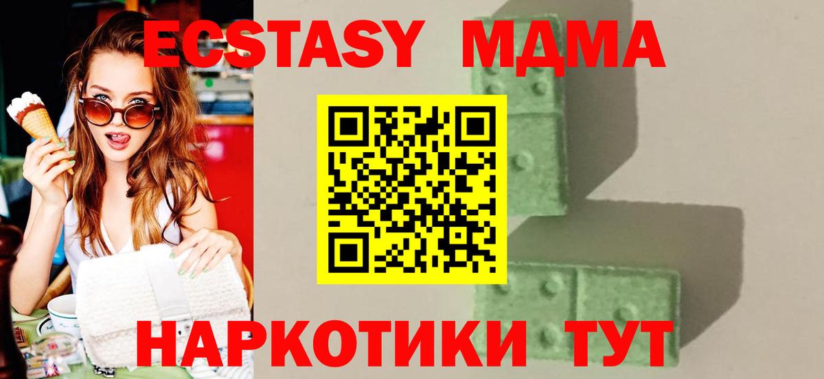 МДМА молли  Вход с VPN  MDMA crystal  Мыски 