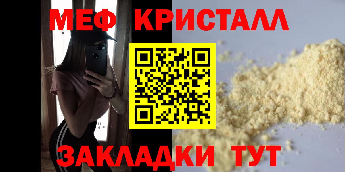 Мыски  МЕФ  Вход с VPN  даркнет сайт  Меф кристаллы  МЯУ-МЯУ mephedrone 
