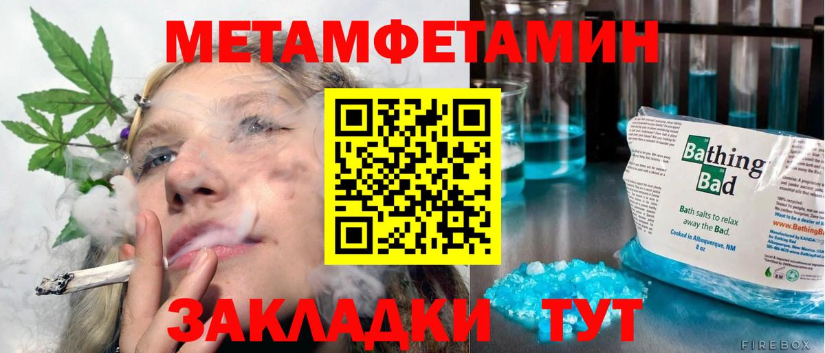 Первитин Methamphetamine Мыски