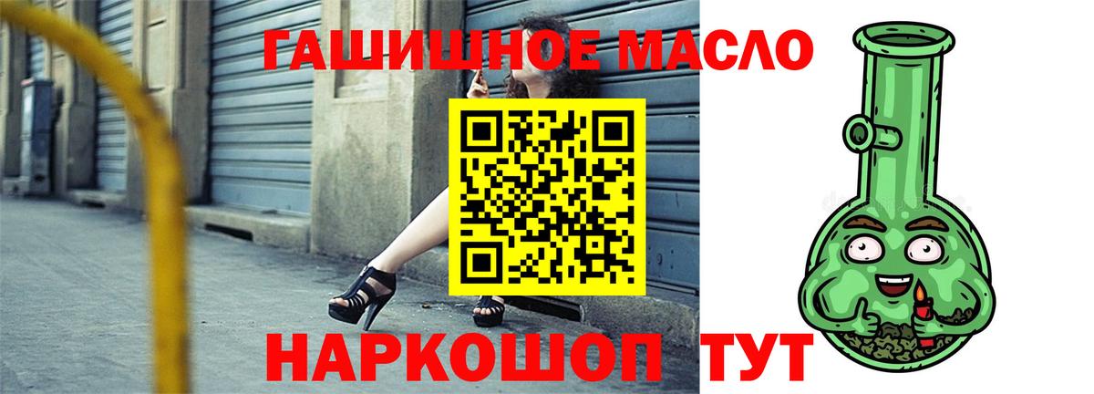 ТГК жижа Мыски