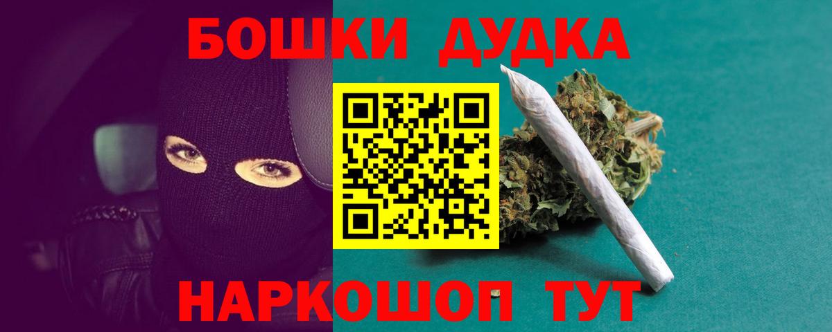 Мыски  Каннабис марихуана  Вход с VPN  Бошки марихуана Bruce Banner 